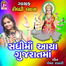 Sadhimaa Avya Gujaratma